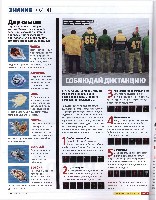 Mens Health Украина 2008 02, страница 11